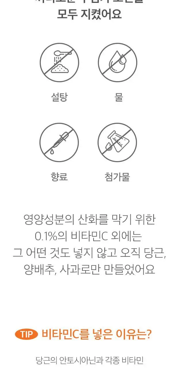 [NEW]주스의정석 CCA주스 100ml 상세페이지 9